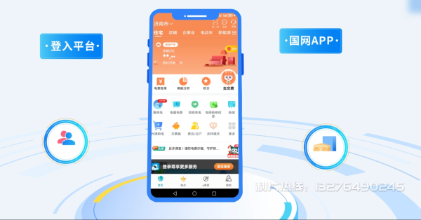 福泉电力供需平台MG动画制作_电力系统可视化动画设计_智慧电网数字化宣传动画_电网科普动画_